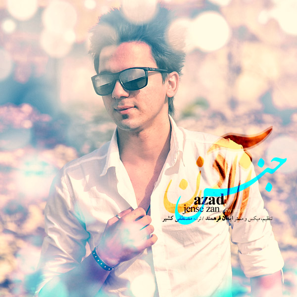 دانلود آهنگ جنس زن دانلود آهنگ جنس زن